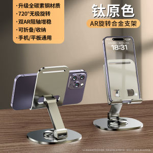 All-Metal Airframe 2024 New Mobile Phone Stand Desktop Lazy Tablet Support Bracket Rotatable Foldable Mobile Phone Bracket iPad Support Frame Portable