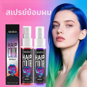 ผมชั่วคราวสีสเปรย์ One-Time ย้อมผม Instant Hair Salon Multi สีย้อมผมแต่งหน้าชอล์กล้างทําความสะอาดได้ DIY Party จัดแต่งทรงผม