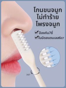 เครื่องตัดขนจมูกแบบหมุนได้ด้วยมือสำหรับผู้ชาย 2 ด้าน ชุดเครื่องมือส่วนตัว 824 เครื่องตัดขนจมูกแบบมืออาชีพ