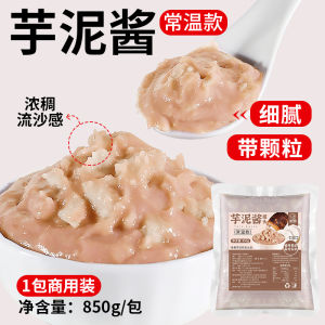 Xiangzheng Milk Tea Shop Sweet Shop Red Bean Green Bean Taro Paste Purple Rice Blood Rice Chestnut Sweet Potato Ready to Use Ingredient