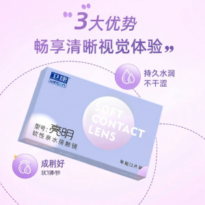 weicon | High Prescription Contact Lenses