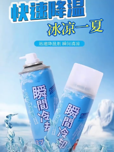 SG [READY STOCK] Summer cooling miracle of cooling spray dry ice instant cooling portable instant cooling spray for cooling and heat dissipation rapid cooling air coolant spray降溫噴霧/降溫神器/冰爽夏季/降溫解暑