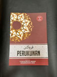 Perukunan Sembahyang dwibahasa jawi rumi | Perukunan solat Jawi rumi