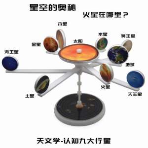 Nine Planets Model of Solar System DIY Technology Small Production Childrens Handmade Science Experiment Equipment Science Teaching Aids