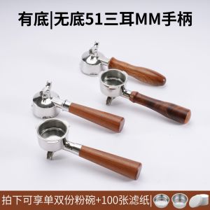 Italian Style Coffee Machine Handle with Bottom Double Mouth Single Double Cup without Bottom Universal NetEase WDL