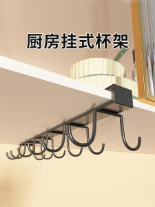 No-Drill Kitchen Cup Holder Rack Modern Simplicity Iron Antibacterial Cup Drainage Storage Shelf for Cabinet under Shelf