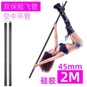 2 Meter Silicone Steel Pole Dance Pole Flying Pole Hanging Home Bar Performance Steel Pole for Men And Women