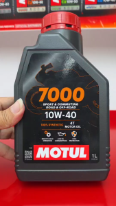 น้ำมันเครื่องรถมอเตอร์ไซค์  Motul โมตุล 7000 สังเคราะห์แท้ โฉมใหม่ของแท้100% ของแท้แน่นอน รหัส [MOTUL7000]