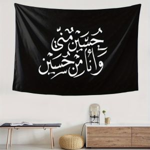 1pc Hussain Is I Am From Hussain Flag with Arabic Calligraphy IslamicTapestry Wall Hanging for Bedroom Dorm Home Decor