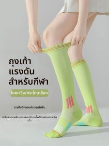 JIFANPAUL | Anti-Slip Compression Fitness Socks Over-the-Calf