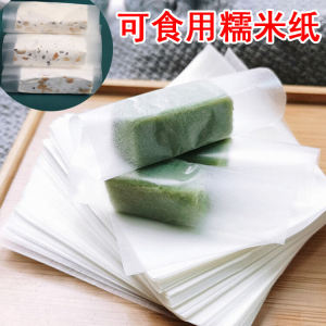 กระดาษอบขนมสุกิ้งแบบกินได้สำหรับใช้บรรจุของขี้เมาสำหรับเด็ก ขนมลูกแพร์น้ำแข็ง ขนมโรลนม กระดาษอบขนม