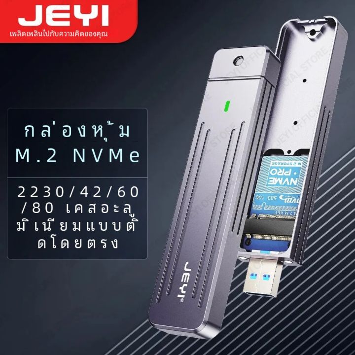 JEYI 2230 Alleen M.2 NVMe SSD behuizing , direct aangesloten draadloze USB C 10Gbps M.2 NVMe SSD-behuizingsadapter, 2tb Max - i9 Zebra 2230C JEYI 2230 Alleen M.2 NVMe SSD behuizing , direct aangesloten draadloze USB C 10Gbps M.2 NVMe SSD-behuizingsadapter, 2tb Max - i9 Zebra 2230C