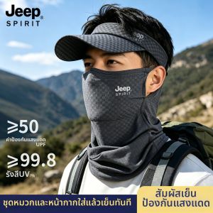 JEEP SPIRIT | Outdoor Sun Protection Hat Ice Silk Neck Cover Summer Big Brim Cap