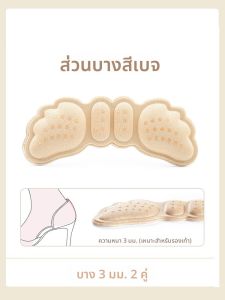 FUYOU | แผ่นรองส้นเท้าป้องกันการสึกหรอสำหรับส้นสูง