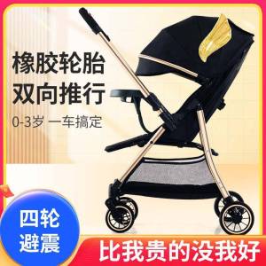 Lightweight Child Stroller Four-Wheel Portable Folding Baby Carriage Hand Push Wheelchair Convenient Travel Companion