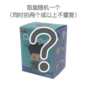 Full-Time Hunter Q-Version Blind Box Hand-Made Doudou Eye Sitting Posture Killua Jiakolaika Leole Xisuil Fans