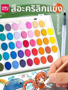 deli | Student Art Set Non-transparent Watercolor Washable Paints
