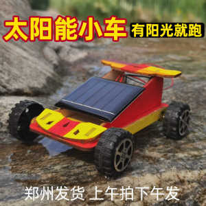 Solar Energy Car Kit Childrens Educational Toys DIY Creative Handmade Science Experiment Model for Primary School Students