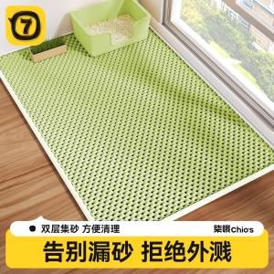 Double Layer Super Large Cat Litter Mat Anti-Splash Pet Floor Mat Sand Control Outward Pad Cat Dung Board Supplies