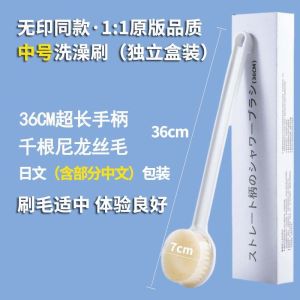 Japanese-Style Long Handle Bath Brush/Soft Brush/Shower Brush/Back Brush Bath Rub/Gosok Mandi Berus Belakang/长柄搓澡刷