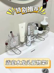 Stainless Steel Faucet Storage Shelf No Drill Standing Sink Organizer Heavy Duty Moisture Resistant Bathroom Counter 수전 선반