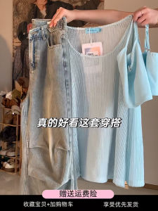 Womens Knitted Cover up Top Loose Summer 2024 New Style Sweet Mint Blue Strap Two Piece Set Long Sleeve round Neck Pure Color