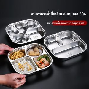 Besee | Hộp Cơm Inox Chia Khuôn Đạt Tiêu Chuẩn Thực Phẩm