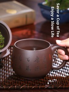 CANGHUTIANXIA | Large Capacity Filtering Yixing Purple Clay Cup