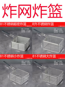 81 Fried Sieve Deep Frying Basket Fried Mesh French Fries Fried Frame Deep-Fried Pot Square Oil Filter Screen Filter Screen Stainless Steel Frying Basket Electric Fryer