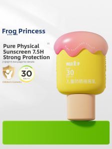 Frog prince | Children UV Protection Physical Sunscreen