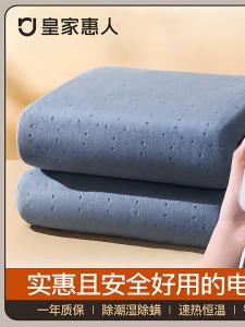 Royal Huiren Graphene Electric Blanket Dual Control Temperature Adjustment Thick Fluffy Quilt for Home Student Dormitory