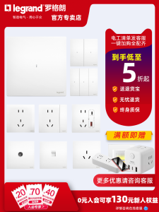 Legrand Switch Socket Panel 86-Type Concealed USB Multi-Hole Five-Hole Ceramic White 16A Air Conditioning Plug