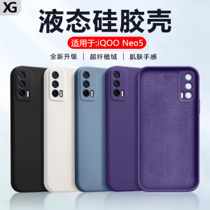 Xiange Li Liquid Silicone Phone Case for iQOO Neo5 Full Cover Anti-Fall Matte Finish Soft Shell Protective Cover Pure Color