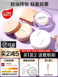 UODO Loose Powder Long-lasting Matte Waterproof Oil-control Makeup Setting Powder for Oily And Dry Skin Work Commuting