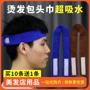 ผ้าพันผมสำหรับผู้ชาย ผ้าคลุมผมสำหรับต้มผม หมวกคลุมผม ชุดเครื่องมือดูแลผม สalon ที่ดูดซับน้ำได้ดี ใช้งานง่าย ทนทาน