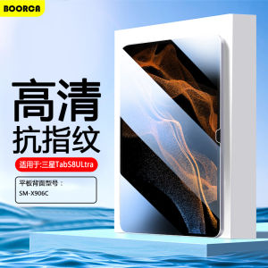 บูร์กากระจกนิรภัยป้องกันหน้าจอสำหรับซัมซุง TabS8Ultra 146 นิ้วความละเอียดสูงป้องกันดวงตาแท็บเล็ตคอมพิวเตอร์ Sm-X900