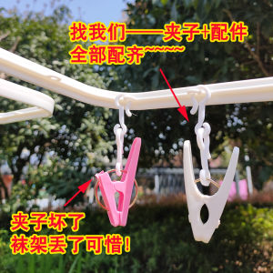 S Hook Disc Plastic Clothes Pin Clothes Clip For Home Clothes Clip Replacement Windproof Clothes Hanger Socks Rack Underwear Clip
