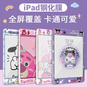 High Definition Full Screen Coverage Tempered Glass Film for iPad Mini2 9 Air1 10.2 Inch Suitable for Apple Air3 10.5 New Mini4 HD iPad5