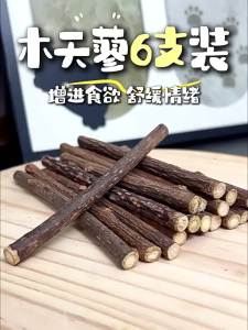 Que Gặm Răng Cho Mèo Đồ Chơi Làm Sạch Miệng