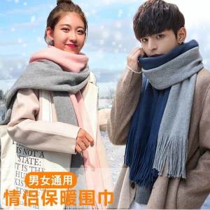 Womens Scarf Autumn and Winter K-style Easiest for Match Students Warm-Keeping Wool Thickened Long Section Pure Color Japanese Shawl Scarf for Men