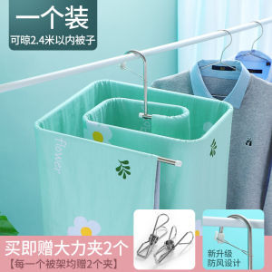 Stainless Steel Clothes Drying Rack Home Use Balcony Outdoor Cool Quilt Cover Protector Bed Sheet Quilt Insertion