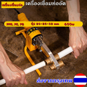 HR1 เครื่องเชื่อมท่อ PPR PE PB รุ่น 20-32 mm 600w เครื่องเชื่อมท่ออัตโนมัติเครื่องมือทำความร้อนไฟฟ้าหัวชุดสำหรับ PPR PB PE PP