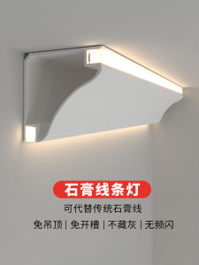 Surface Mounted Gypsum Line Light Two-Sided Emitting Ceiling Angle Lamp Band No Slot Required Wall Wash Reflection Light Groove