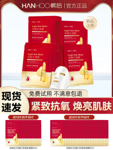 HanHoo Red Rose Tea Mask ชุดหน้ากากกระชับผิว ช่วยให้ผิวชุ่มชื้น ป้องกันริ้วรอย สำหรับผู้หญิง หน้ากากกระชับผิว หน้ากากกระชับผิว