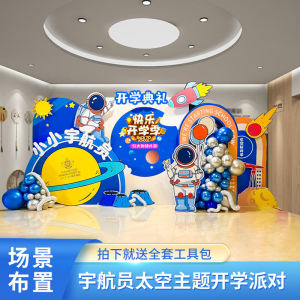 Space Theme Decorations Astronaut Moon Landing Technology Festival Kindergarten Opening Activity Arrangement KT Board Background Wall