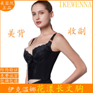 Long Beauty Salon Body Sculpting Bra Underwear Manager Elegant Luxury Gathered U-Shape Cup Cotton Lined Summer Thin Cotton