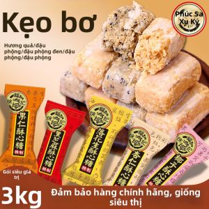 XUFUJI | Nut & Peanut Candy 3lb