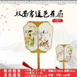 Palace Fan Court Palm-Leaf Fan Thickened Double-Sided Daily Use Dance Fan Stage Prop Fan Ancient Style Fan Palace Girl Fan