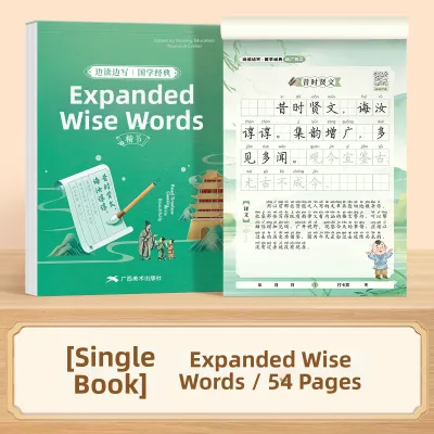Childrens Calligraphy Practice Book Traditional Chinese Classics Poems Rules of Discipleship Thousand Character Classic