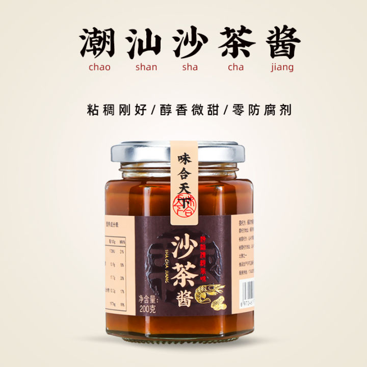 Chaoshan Specialty Seasoning Shacha Sauce Hot Pot Restaurant Same Style